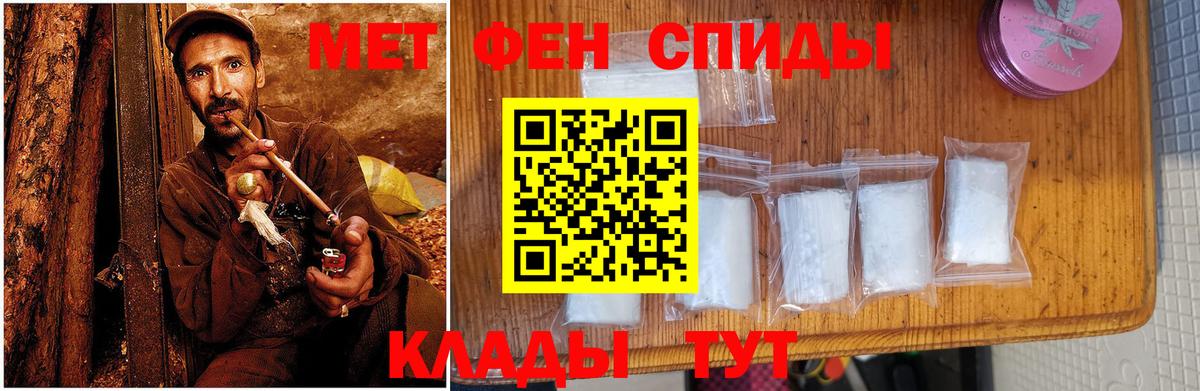 АМФЕТАМИН VHQ Лангепас