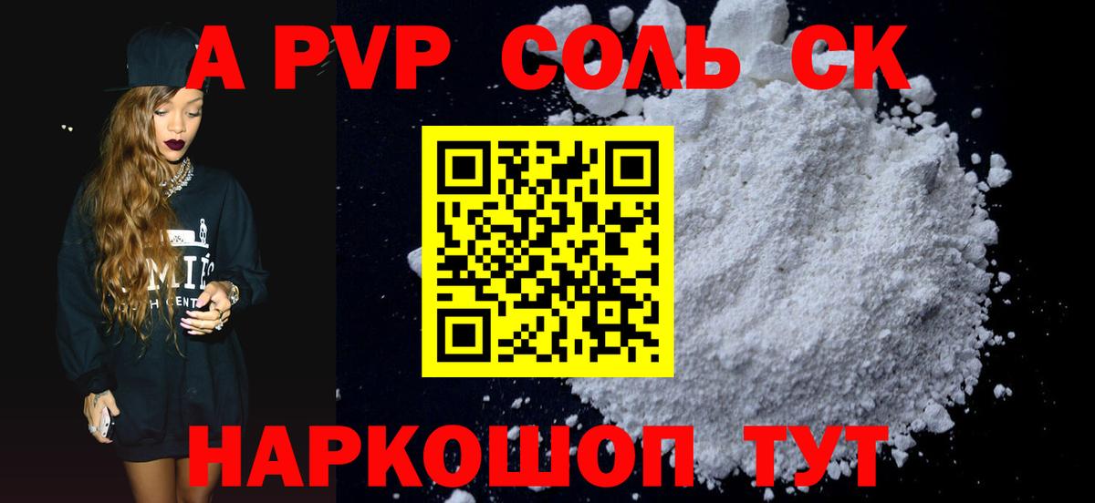 Alfa_PVP крисы CK  Вход с VPN  Alpha-PVP Соль  Лангепас  Alfa_PVP СК 