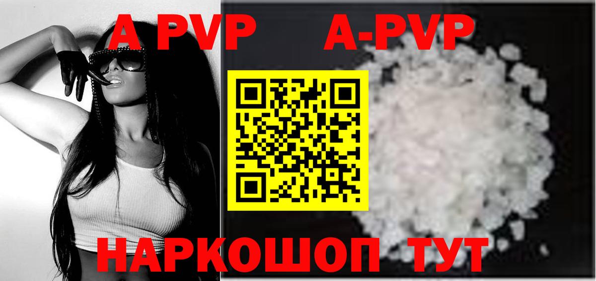 APVP Crystall Лангепас