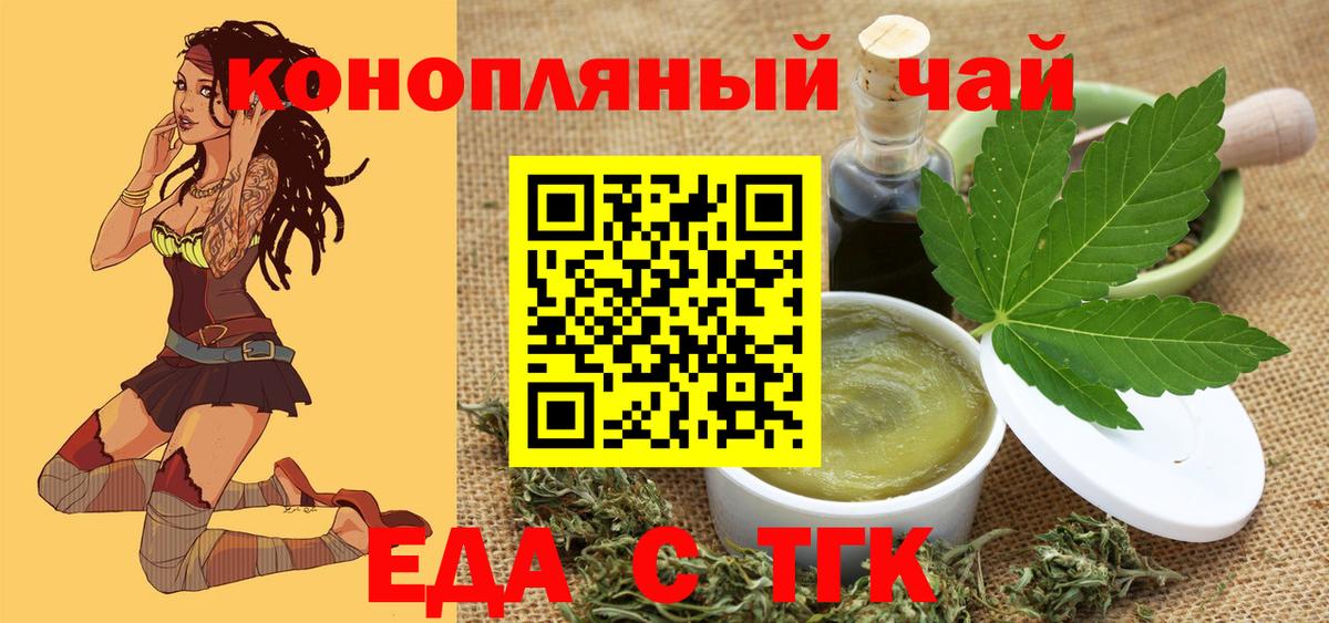 Лангепас  Cannafood конопля  Вход с VPN 