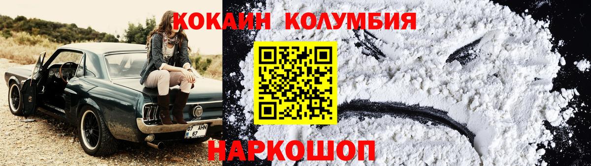 КОКАИН Fish Scale Лангепас