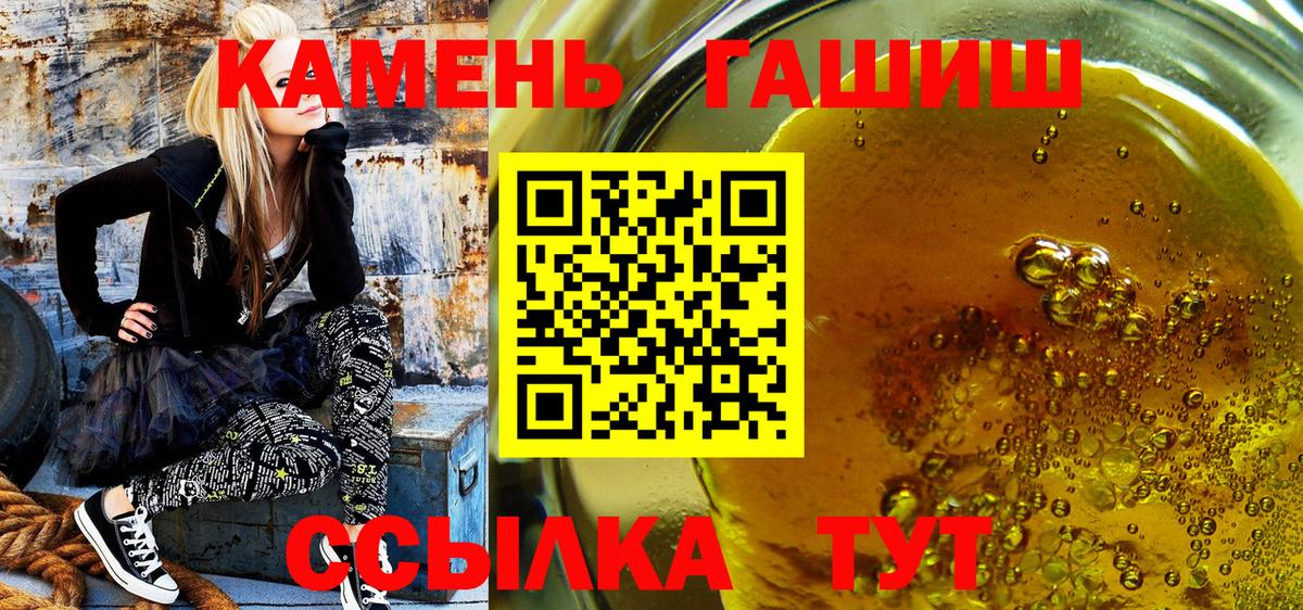 ГАШ Изолятор  закладка  Вход с VPN  Гашиш  Лангепас  ГАШ Premium 