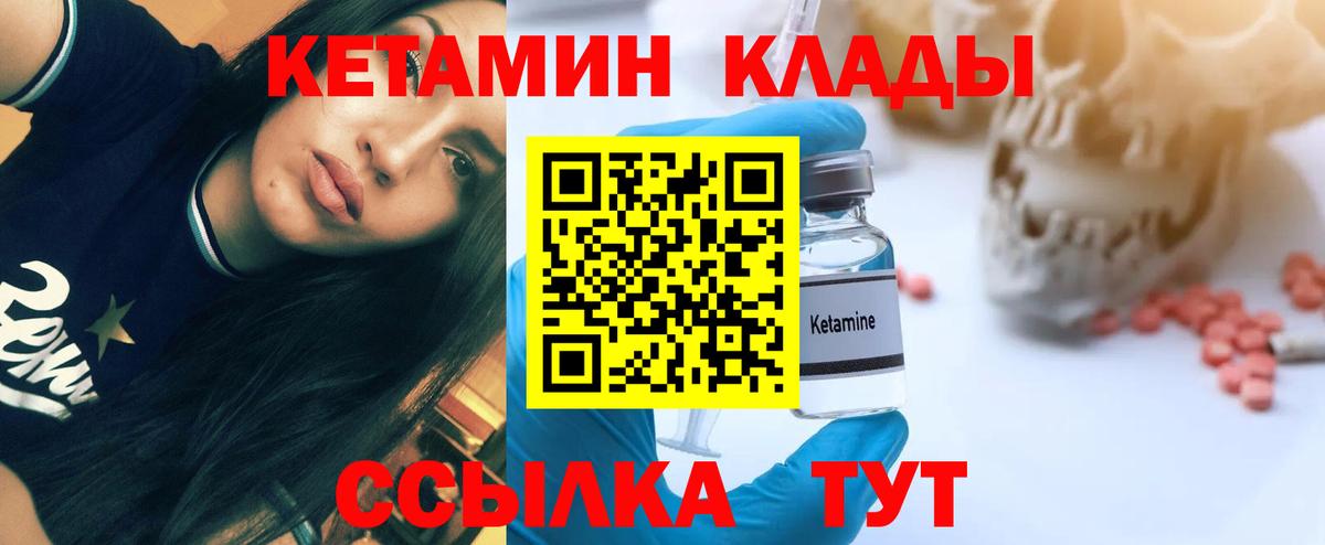 Кетамин ketamine  hydra ТОР  Лангепас  Вход с VPN 