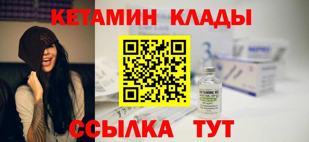 Кетамин VHQ Лангепас