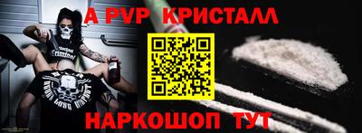 альфа пвп VHQ Камышлов
