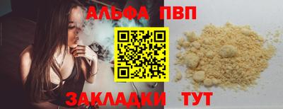 альфа пвп VHQ Камышлов