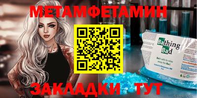 метамфетамин Кандалакша