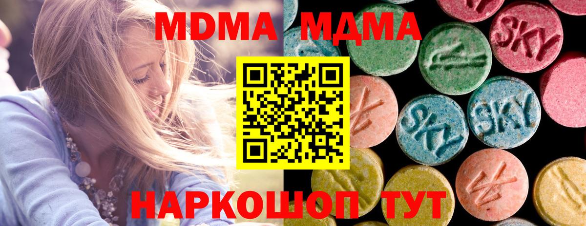 МДМА VHQ  Вход с VPN  Лангепас  MDMA crystal 