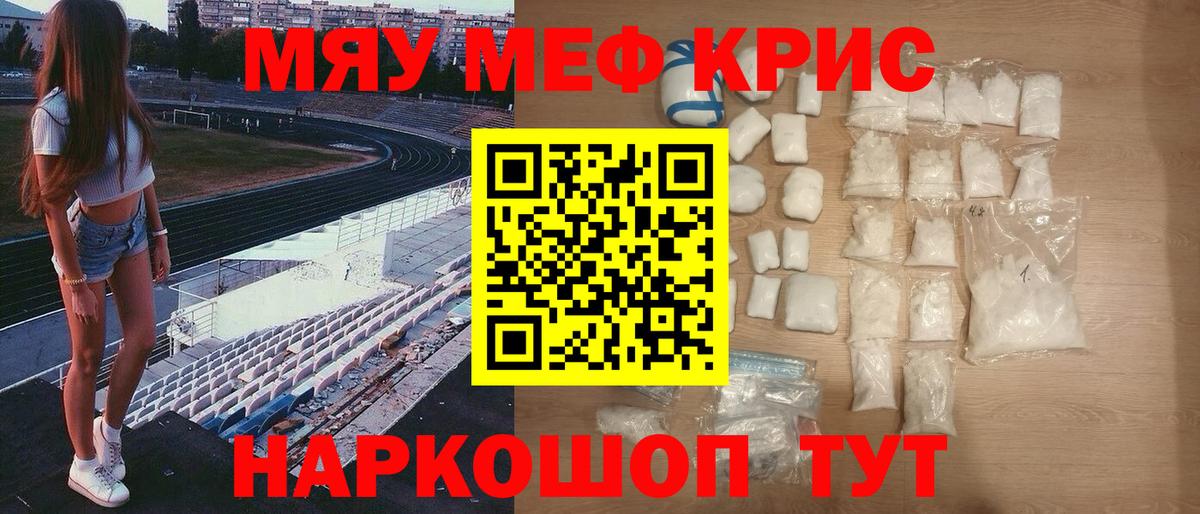Мефедрон  Лангепас