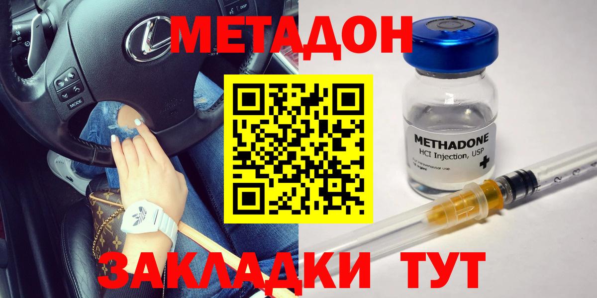 Лангепас  Метадон methadone  Метадон VHQ  Вход с VPN 
