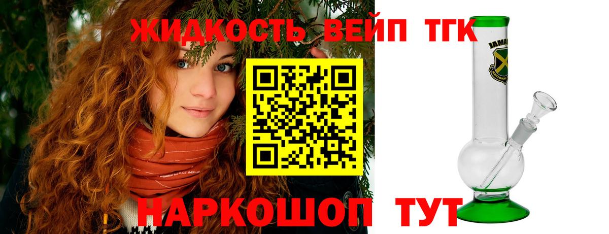 ТГК гашишное масло  Вход с VPN  Дистиллят ТГК концентрат  Лангепас 