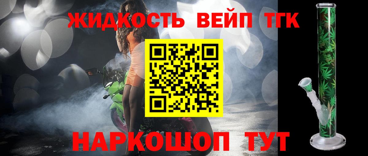 ТГК концентрат Лангепас