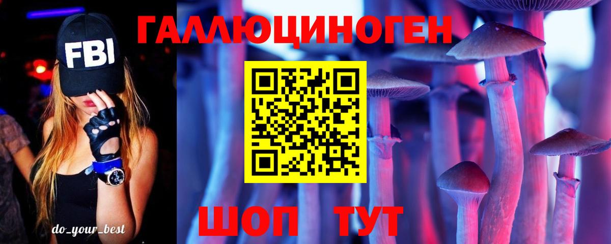 Лангепас  Псилоцибиновые грибы мицелий  Вход с VPN 